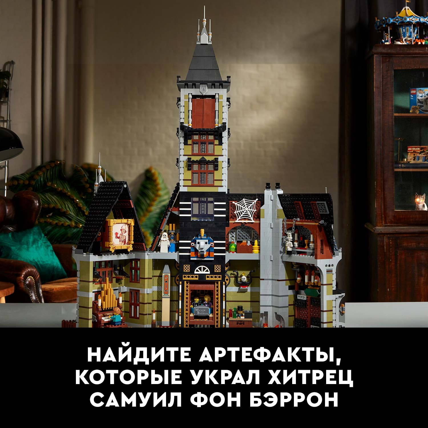 Конструктор LEGO Icons Дом с привидениями 10273 купить по цене 21999 ₽ в  интернет-магазине Детский мир