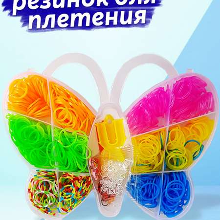 Набор резинок Color Kit для плетения браслетов Бабочка 600 шт 4 вида деталей