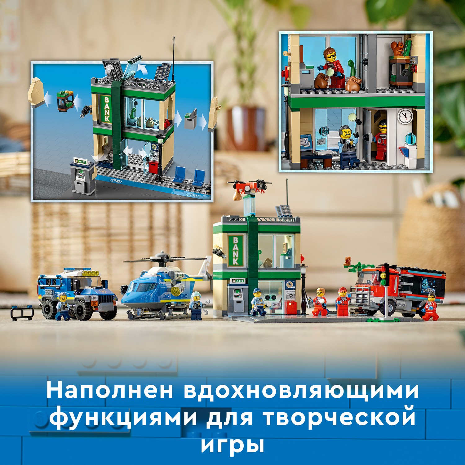 Конструктор LEGO City Police Полицейская погоня в банке 60317 - фото 5