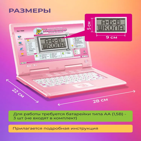 Компьютер обучающий TrendToys Детский 35 функций обучения TT047