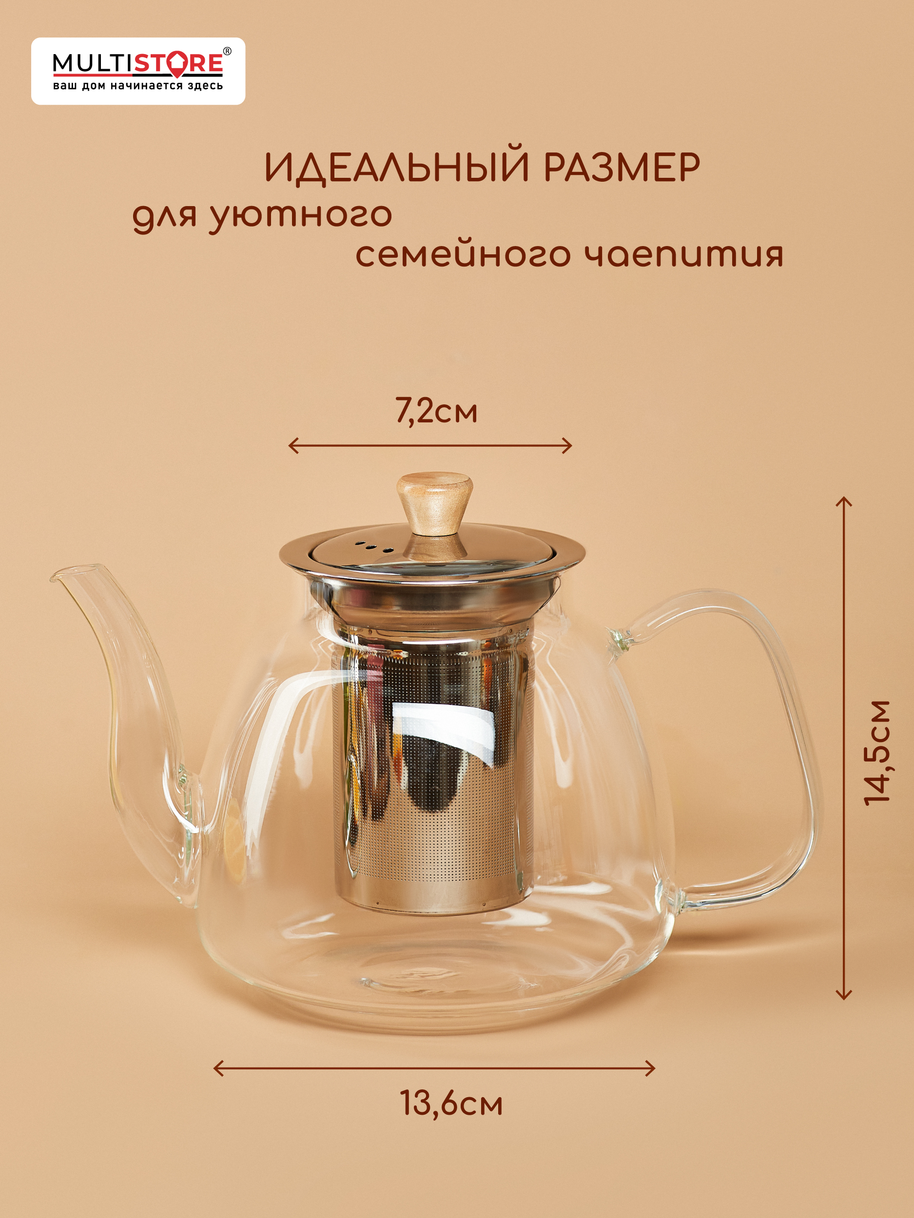 Чайник заварочный стеклянный Multistore 1100 мл - фото 5