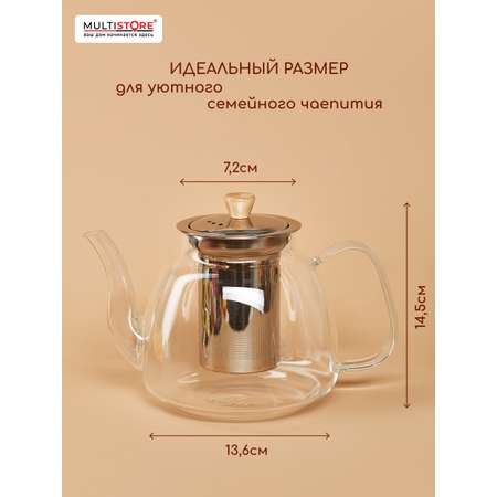 Чайник заварочный стеклянный Multistore 1100 мл