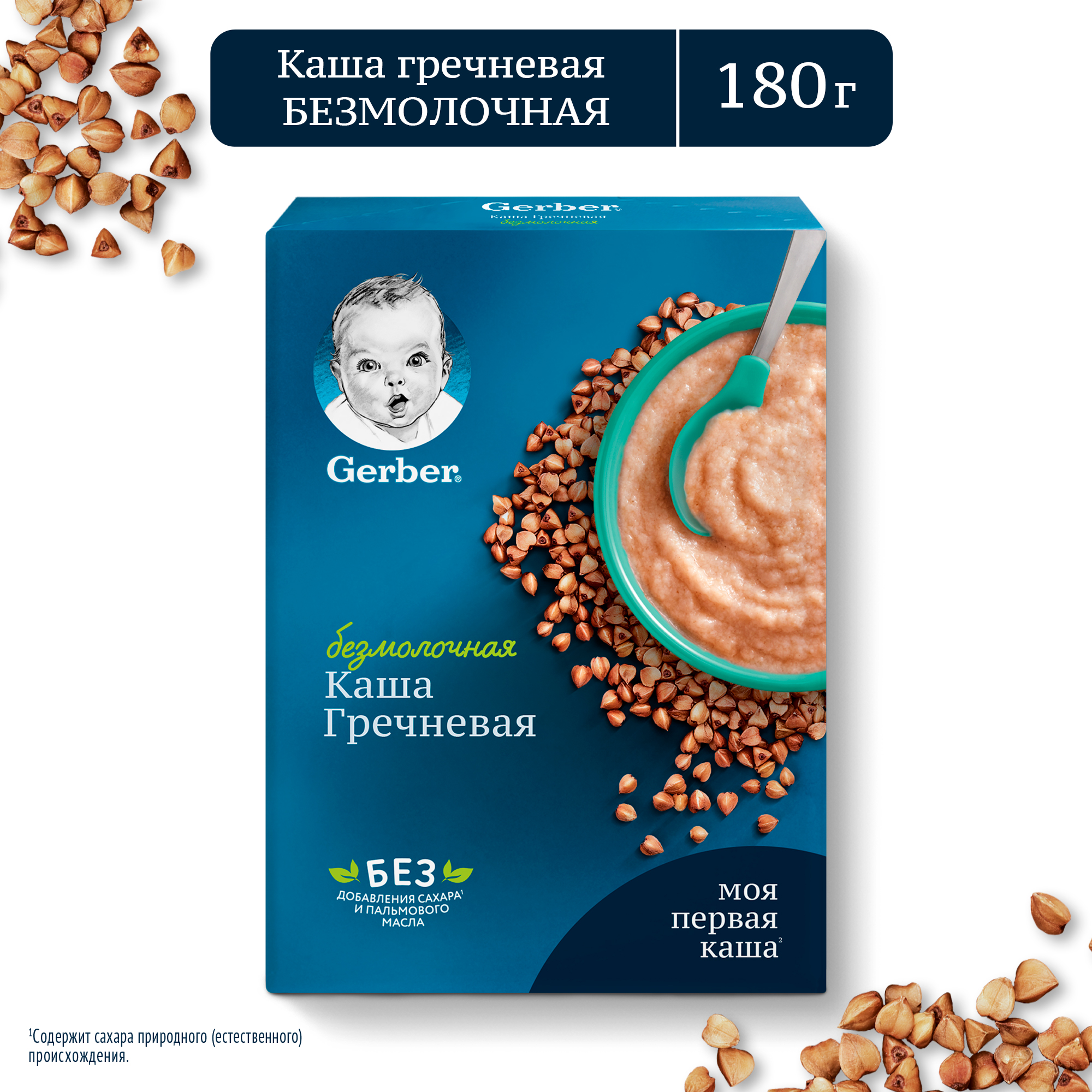 Каша безмолочная Gerber гречка 180г с 4месяцев