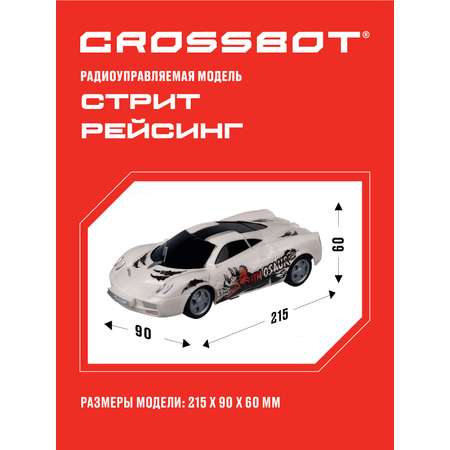 Автомобиль РУ CROSSBOT Стрит рейсинг