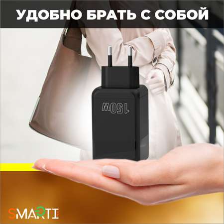 Быстрое зарядное устройство SmartiNext 150Вт, 3xUSB Type-C, 3xUSB Type-A