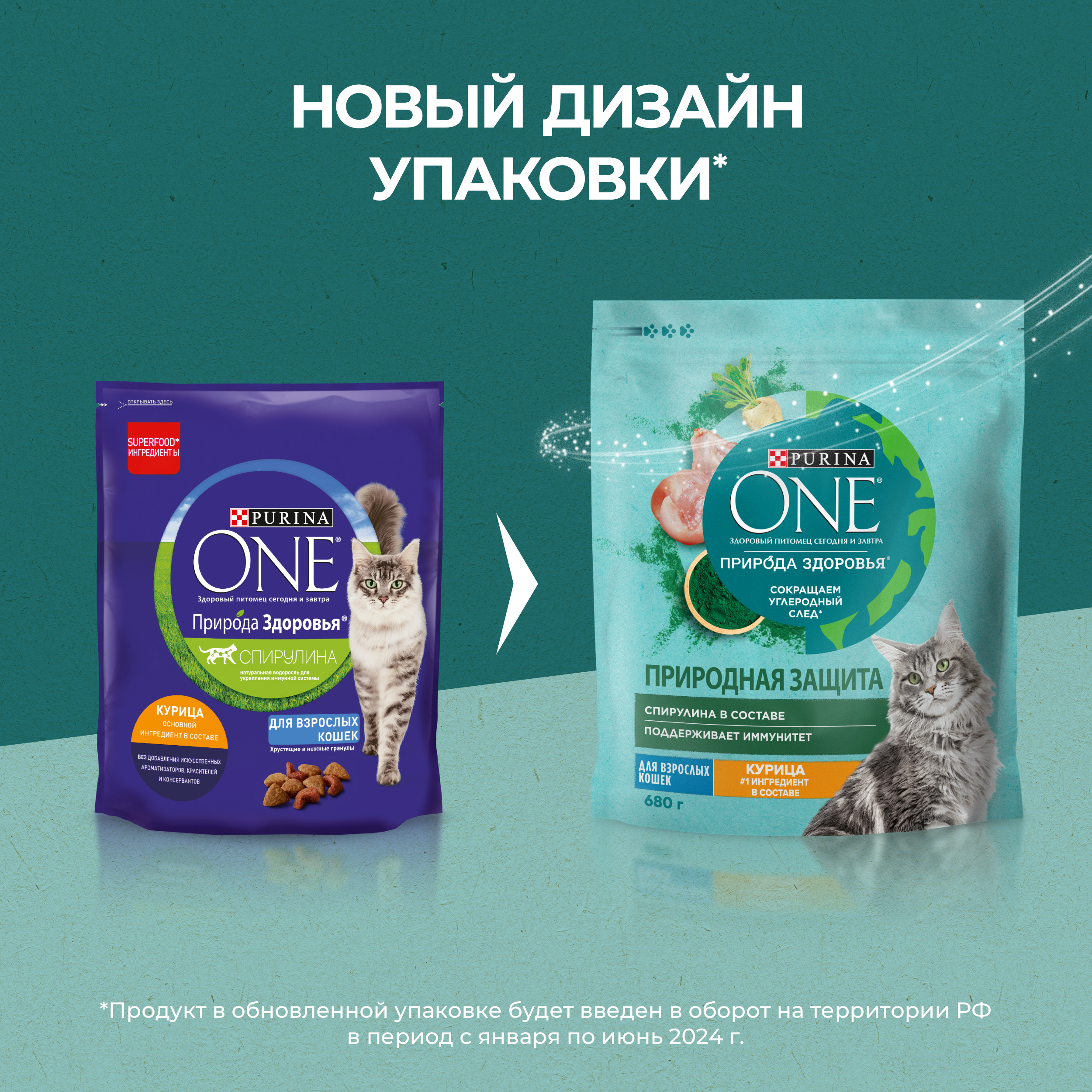 Корм для кошек Purina One 680г Природа Здоровья курица - фото 4