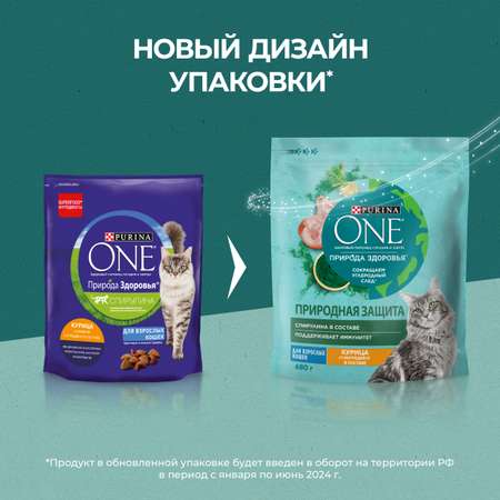 Корм для кошек Purina One 680г Природа Здоровья курица