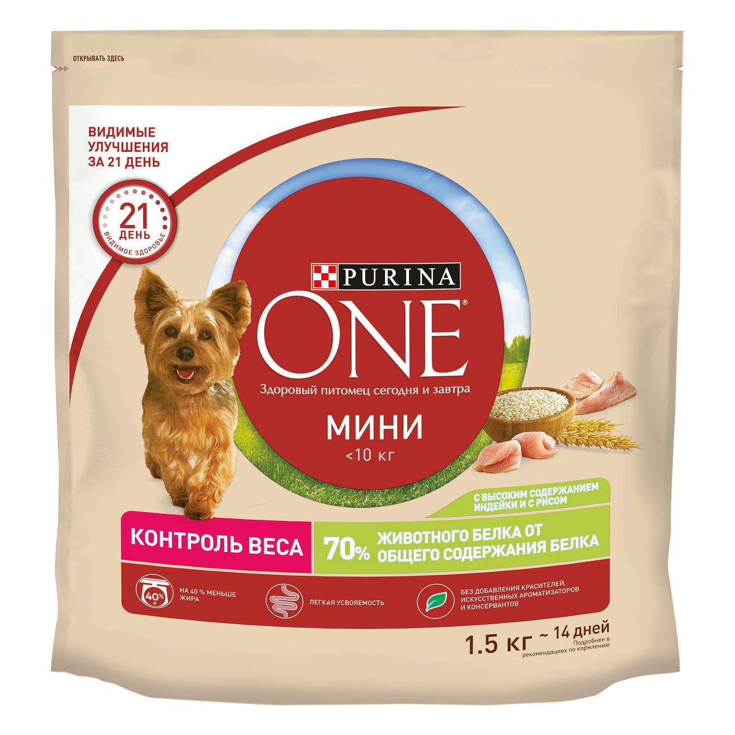 Корм для собак Purina One Mini здоровый вес индейка-рис 1.5кг - фото 2