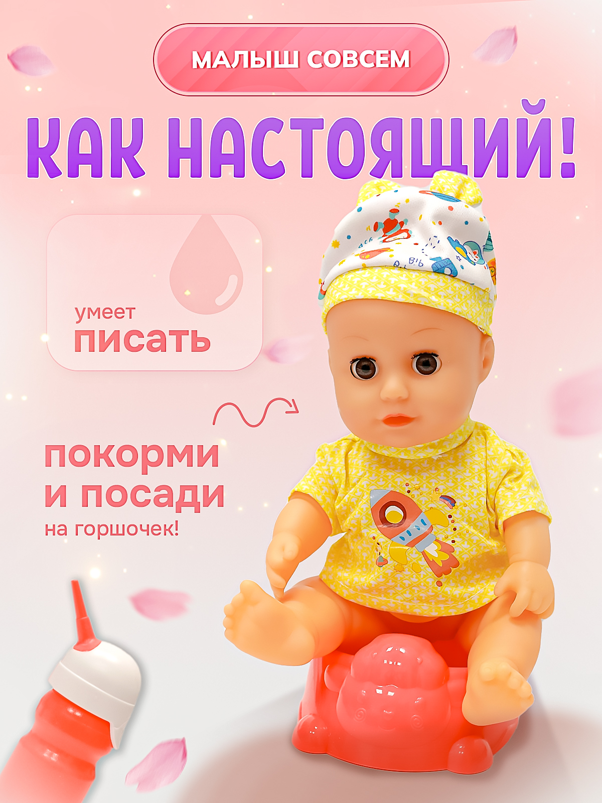 Кукла пупс SHARKTOYS пьет и писает, 37 см, звуки 1000000055 - фото 4