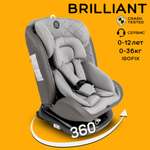 Автокресло Amarobaby Brilliant Isofix 0+/1/2/3 (0-36 кг)