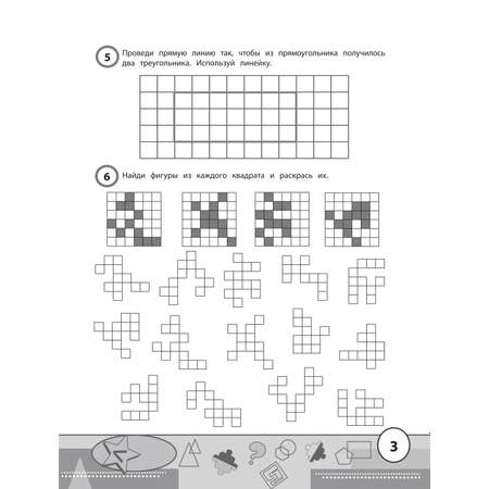 Книга ТД Феникс Учимся у Архимеда Азы геометрии для начальной школы