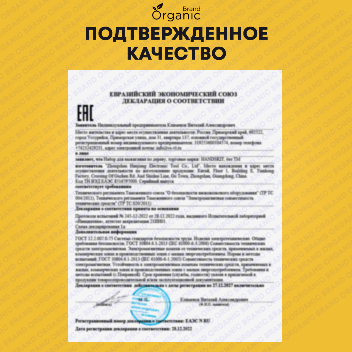 Паяльник электрический ORGANIC BRAND для микросхем регулируемый с подставкой 60 Ватт - фото 10