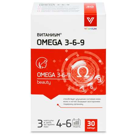Биологически активная добавка Витаниум Омега 3-6-9 30капсул