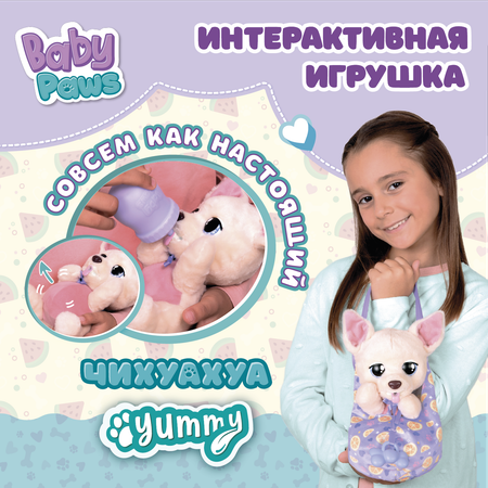 Игрушка мягкая BABY PAWS Чихуахуа с аксессуарами 926370IM