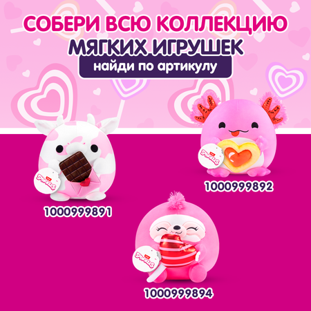 Игрушка мягкая Zuru Snackles Series 3 Капибара и леденец 20см 77674D