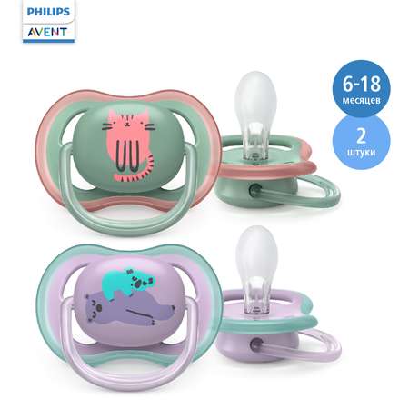 Пустышка Philips Avent Ultra air с футляром 6-18месяцев 2шт SCF085/18