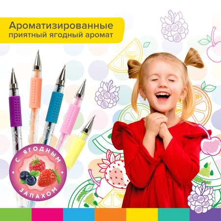Ручки гелевые Brauberg цветные с грипом ароматизированные Набор 20 Цветов