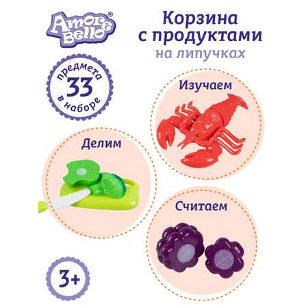 Игровой набор детский ДЖАМБО продуктовая корзина 33 шт.