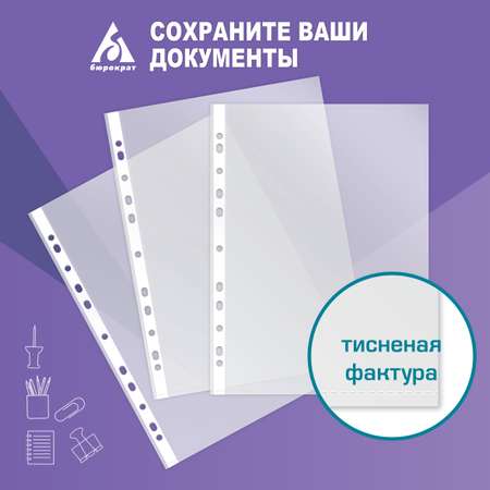 Файлы-вкладыши Бюрократ СуперЛюкс -080TSLUX А4+ упаковка 100шт.