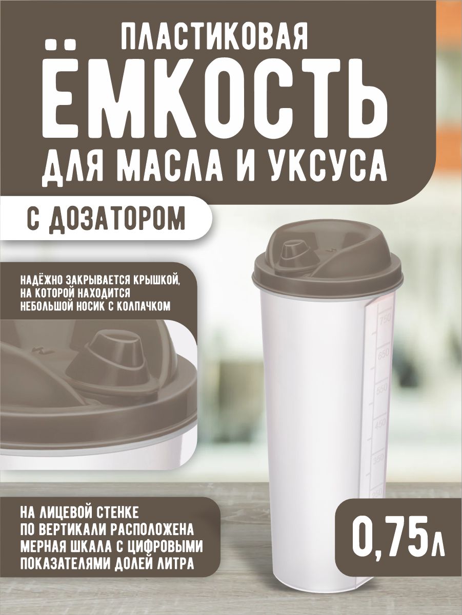 Емкость elfplast для масла и уксуса с дозатором прозрачный серо-коричневый 0.75 л 9.8х9.2х23.8 см - фото 2