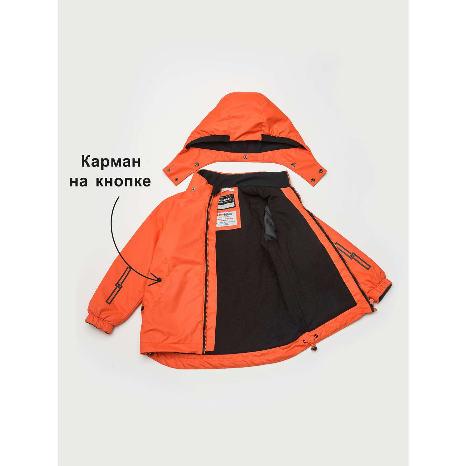 Куртка Artel 21184-42_оранжевый - фото 4