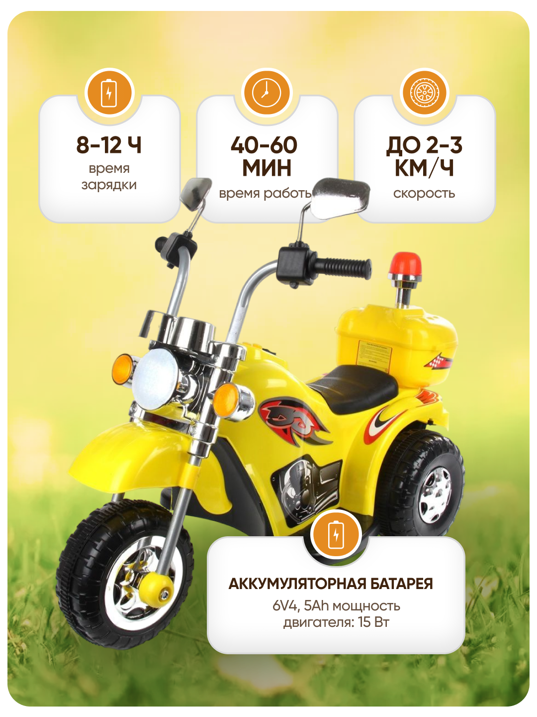 Аккумуляторный мотоцикл HUADA Жёлтый - фото 5