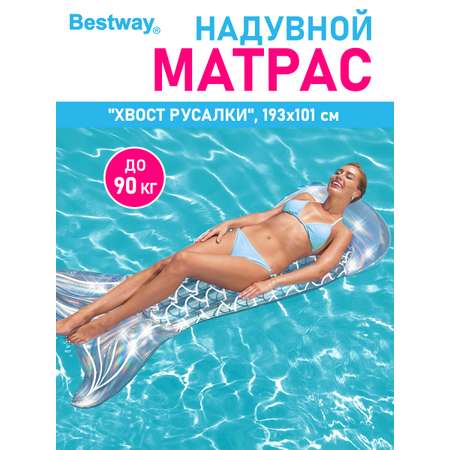 Матрас для плавания Bestway Хвост русалки 193х101 см