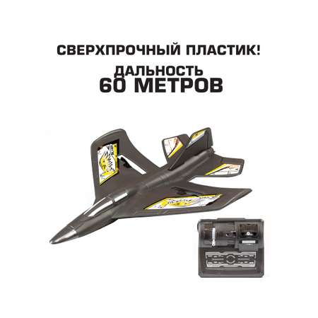 Самолет Flybotic Икс Твин Эво Желтый