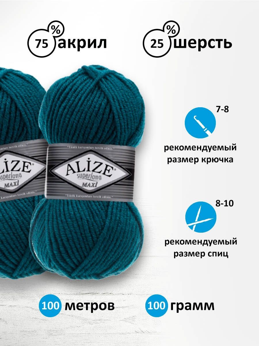 Пряжа Alize полушерстяная мягкая теплая Superlana maxi 100 гр 100 м 5 мотков 212 морская волна - фото 3