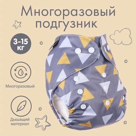 Многоразовые подгузники Крошка Я Onesize