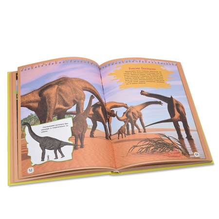 Книга АСТ Расскажи мне всё о динозаврах