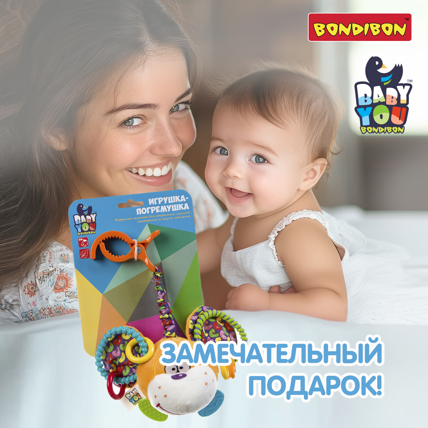 Мягкая игрушка подвеска Bondibon Обезьянка с растяжкой и прищепкой серия Baby You - фото 11