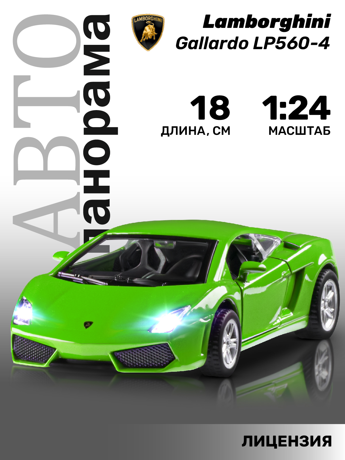 Автомобиль АВТОпанорама Lamborghini 1:24 зеленый JB1251382 - фото 1