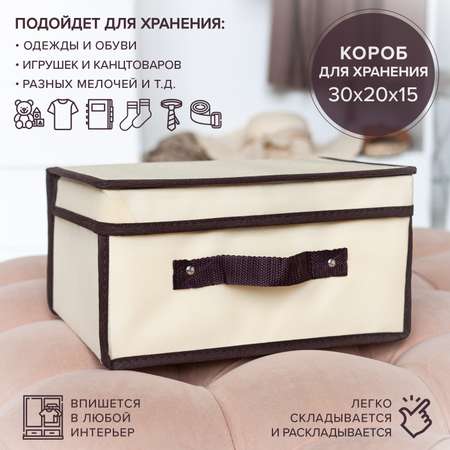 Короб Good Sale для хранения 30х20х15 см