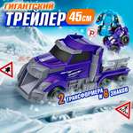 Игровой набор 1TOY Мой первый трансформер фиолетовый