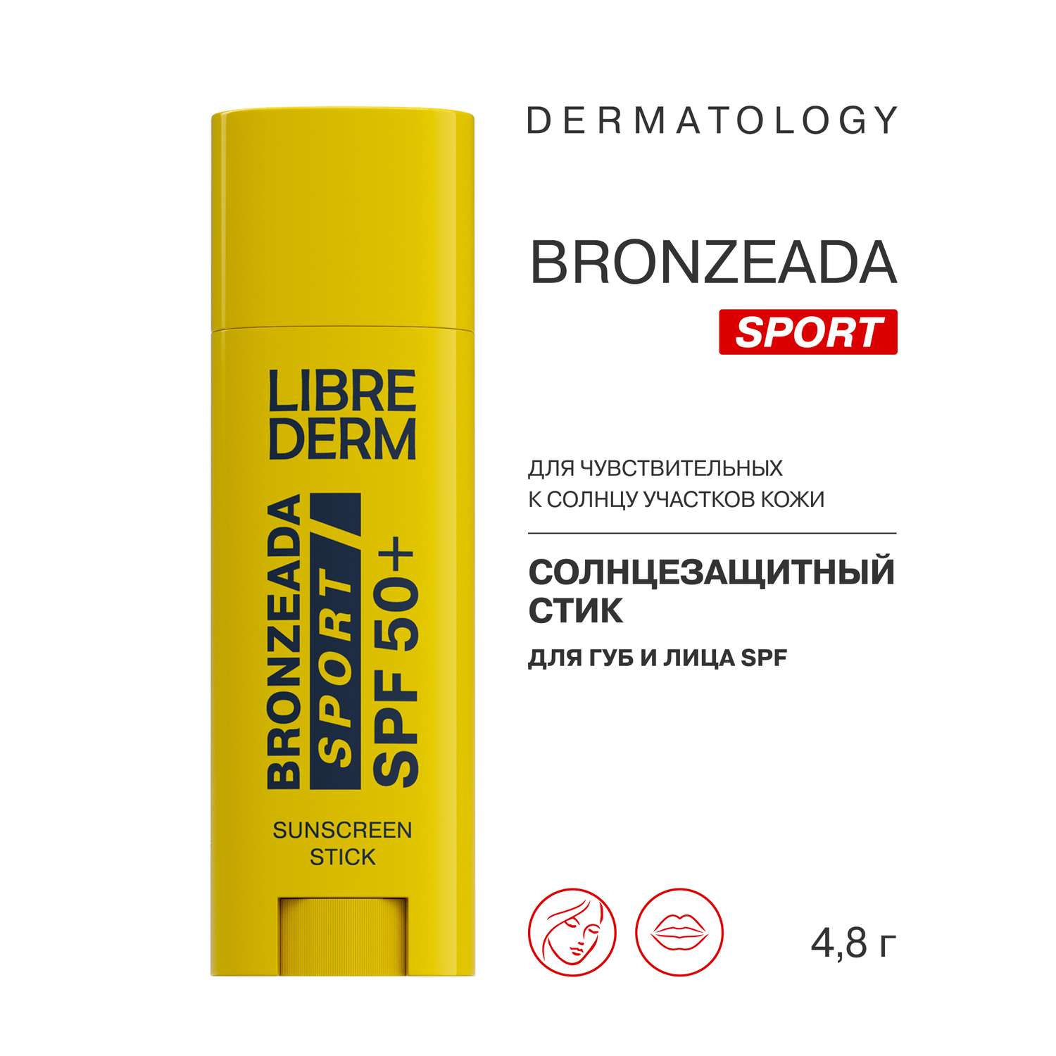Бальзам Librederm Bronzeada sport солнцезащитный стик для губ и лица SPF 50+ - фото 2