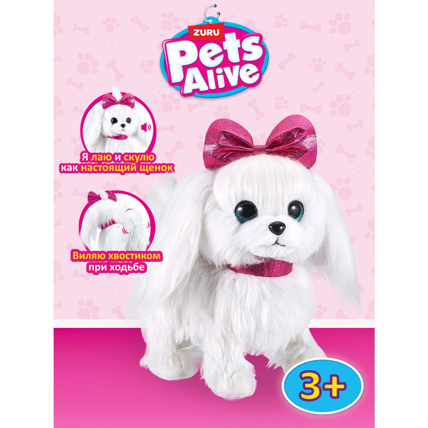 Игрушка Zuru Pets Alive щенок на поводке интерактивная 9531 - фото 1