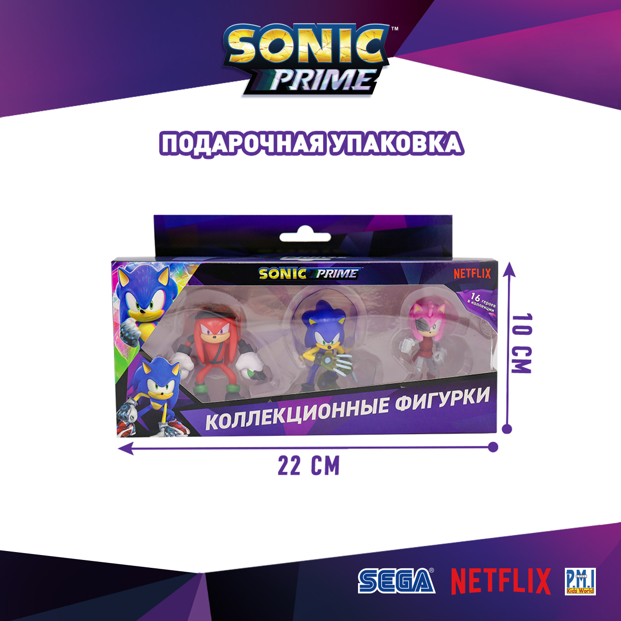 Набор игровой PMI Sonic Prime фигурки 3 шт SON2021-A - фото 6