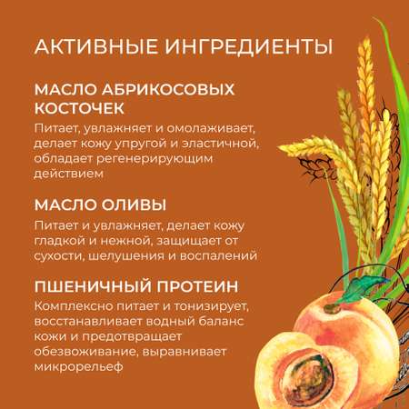 Гель-молочко Siberina натуральное «Гипоаллергенный» с протеинами пшеницы 150 мл