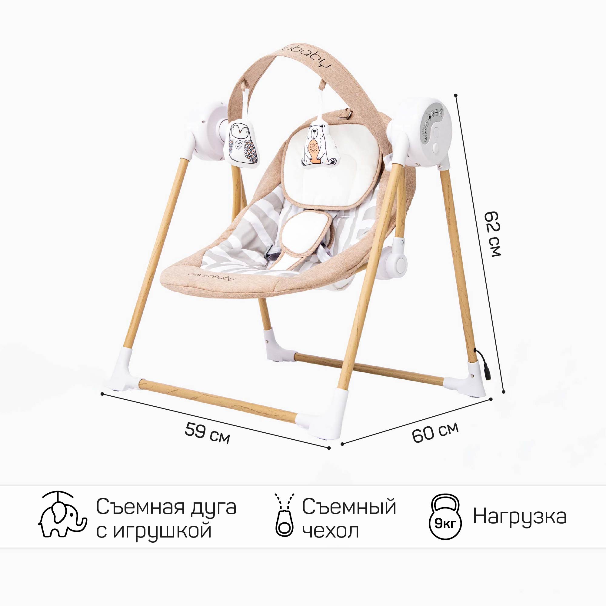 Электронные качели AmaroBaby WOODEN SWING бежевый - фото 9