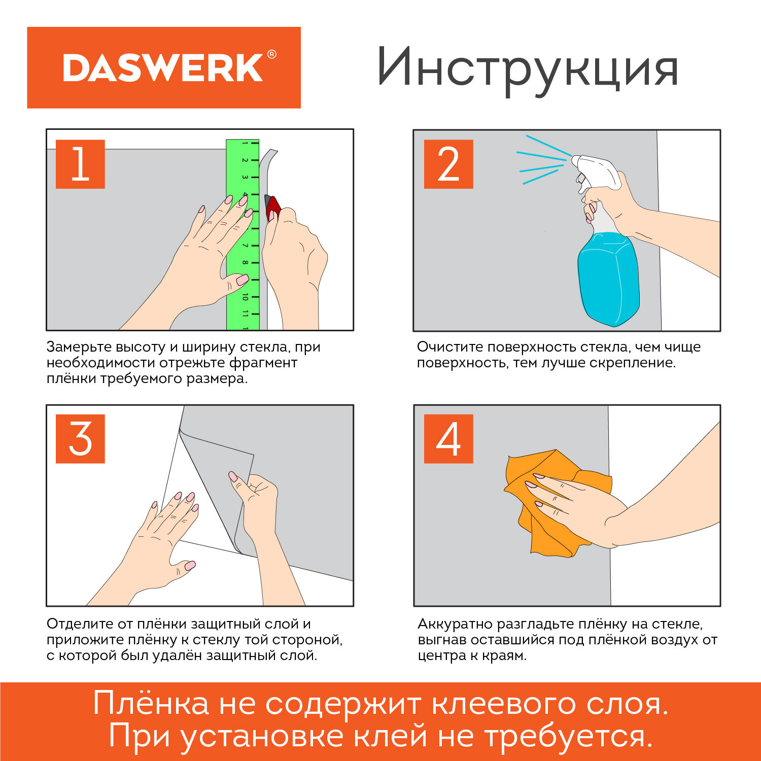 Пленка солнцезащитная DASWERK самоклеящаяся пленка на окно статическая  купить по цене 866 ₽ в интернет-магазине Детский мир