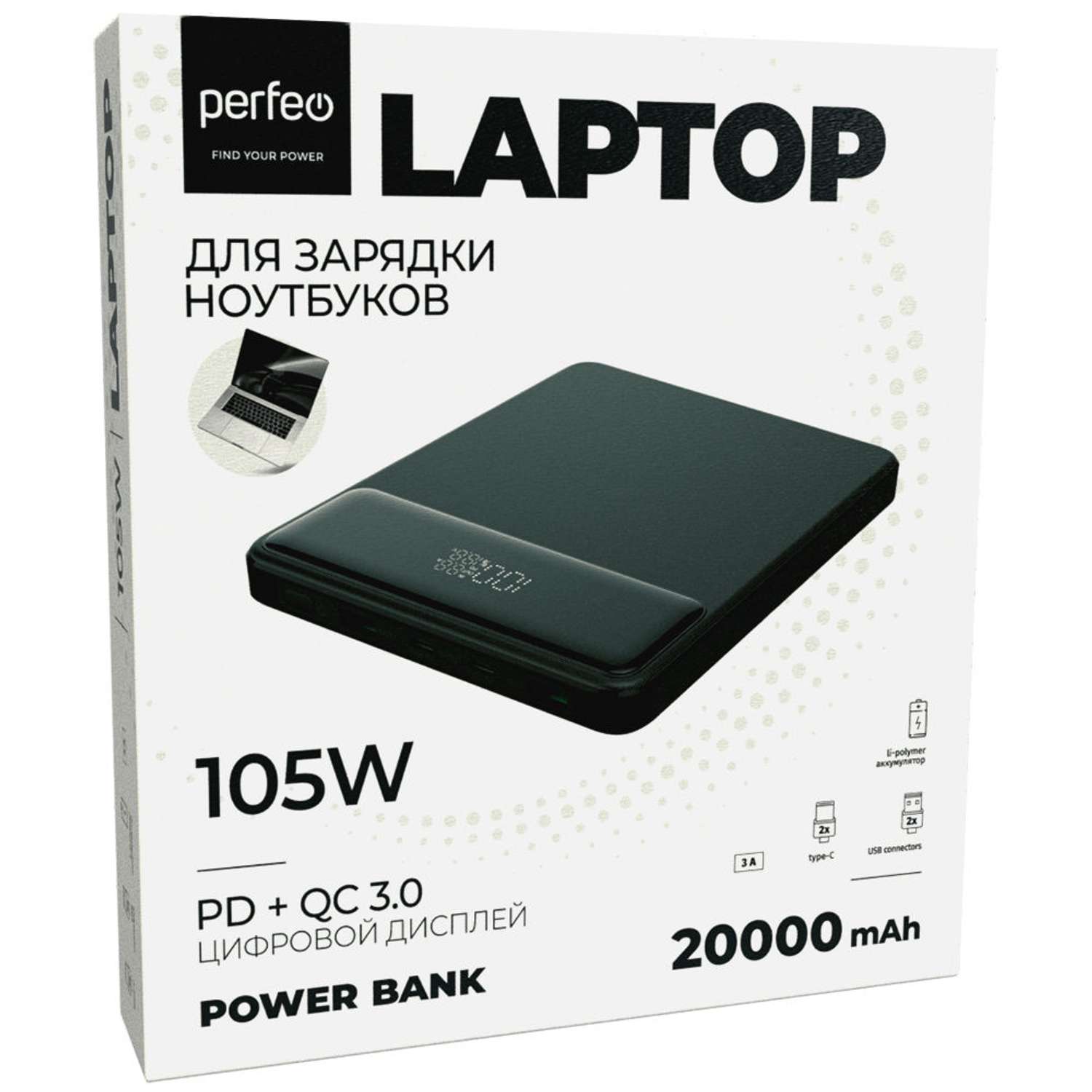 Внешний аккумулятор ноутбука Perfeo Laptop - фото 6