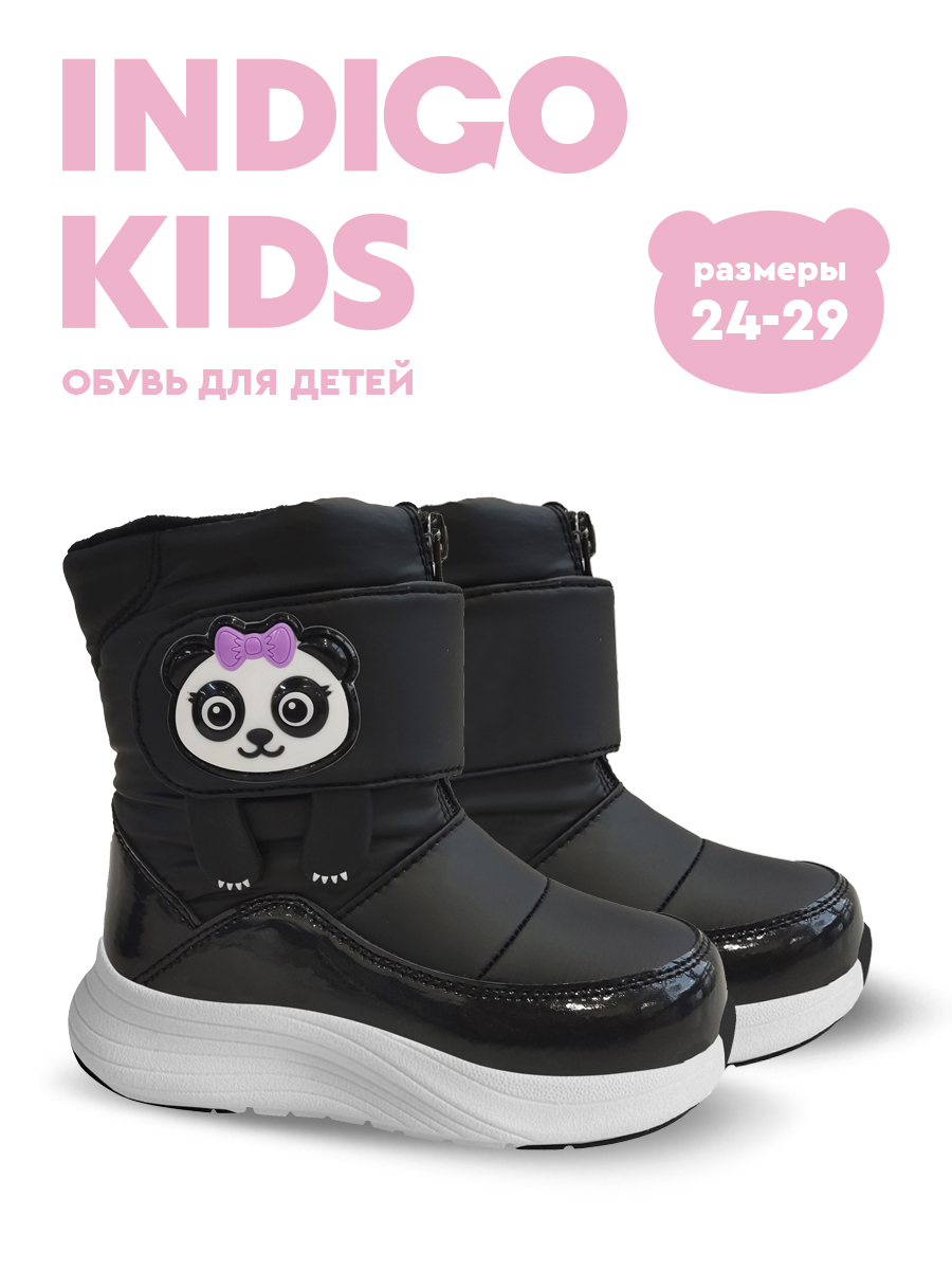 Дутики Indigo kids 62-1085D - фото 3