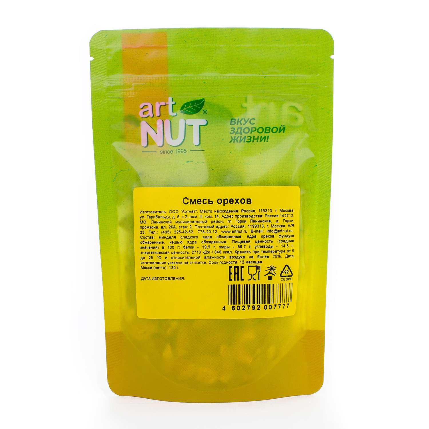 Смесь орехов Artnut 130г - фото 2