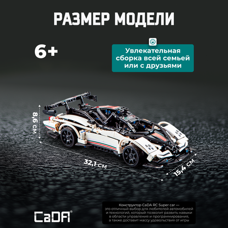 Конструктор CaDa RC super car 457 детали C51054W