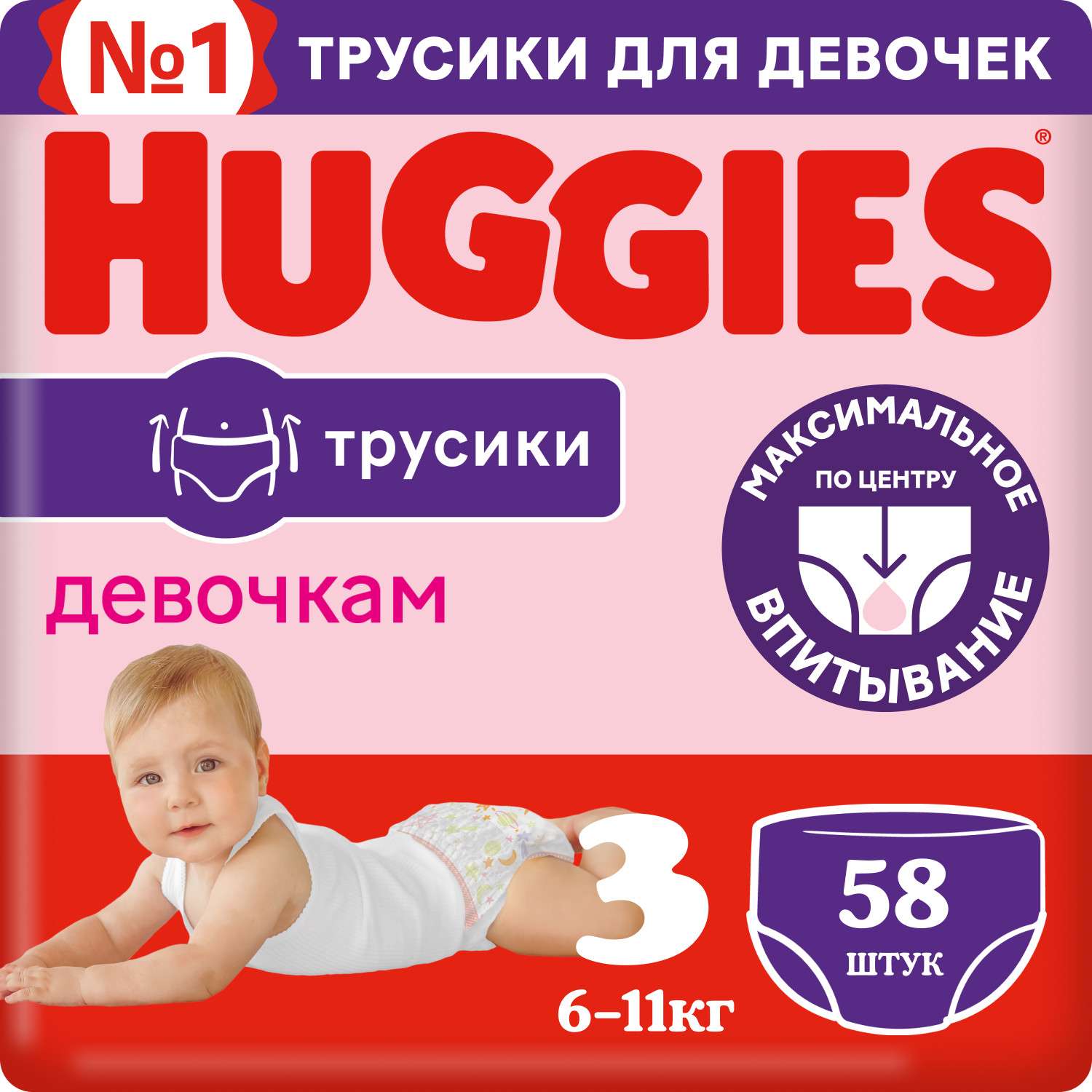 Подгузники-трусики для девочек Huggies Huggies 3 6-11кг 58шт - фото 2
