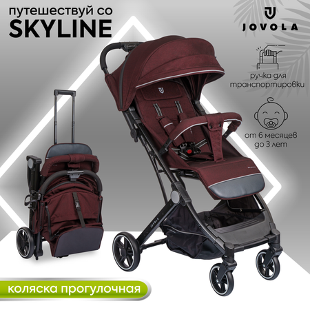 Коляска прогулочная JOVOLA SKYLINE бордовый