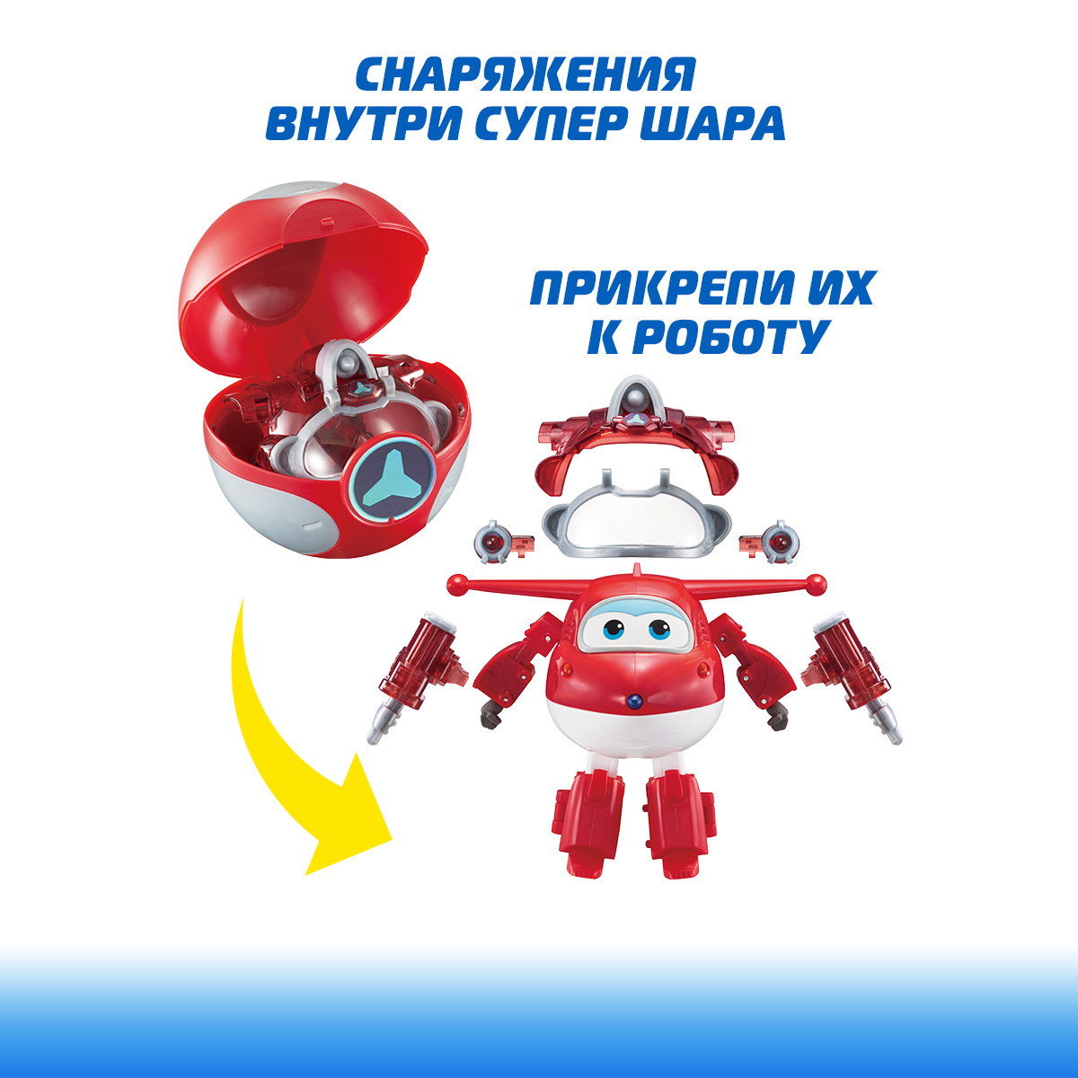 Фигурка Super Wings робот Джетт с супер шаром - фото 3