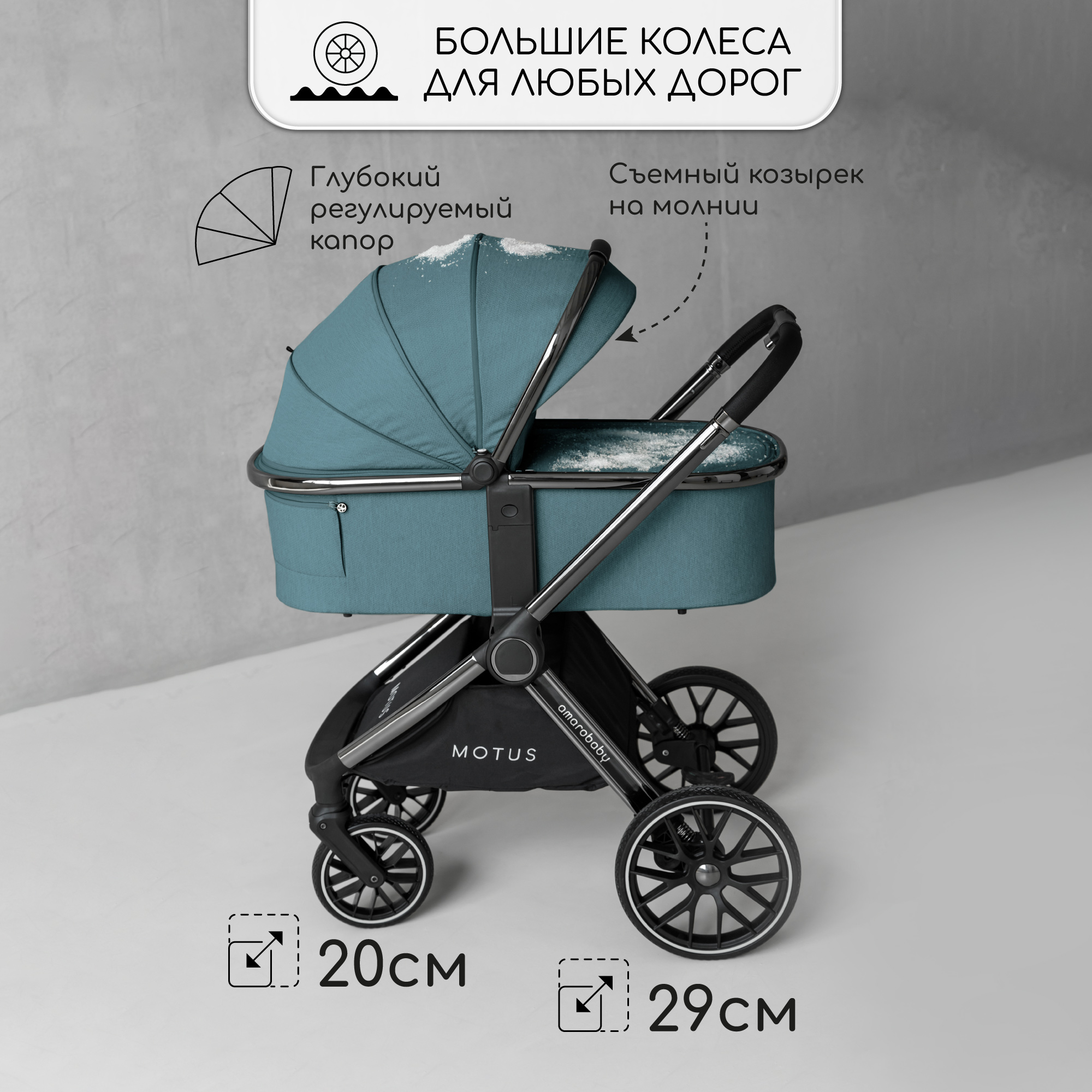 Коляска детская 2в1 Amarobaby Motus Бирюзовый - фото 23