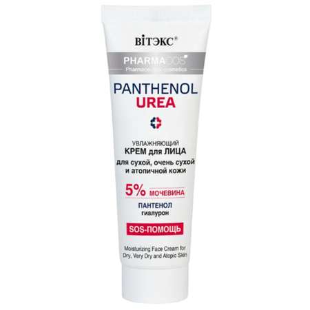 Крем для лица ВИТЭКС Pharmacos Panthenol Urea увлажняющий для сухой и атопичной кожи 50 мл